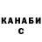 ГАШИШ Cannabis Almina Muruzheva