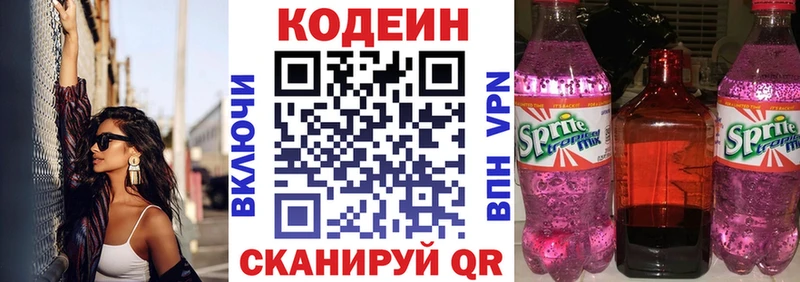 Codein Purple Drank  Строитель 